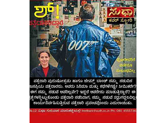 Best Detective in Bangalore